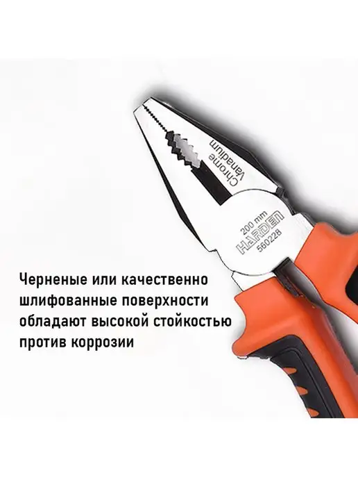 HARDEN Плоскогубцы комбинированные T-REX профессиональные CRV 200мм, оранжевый, фото 5