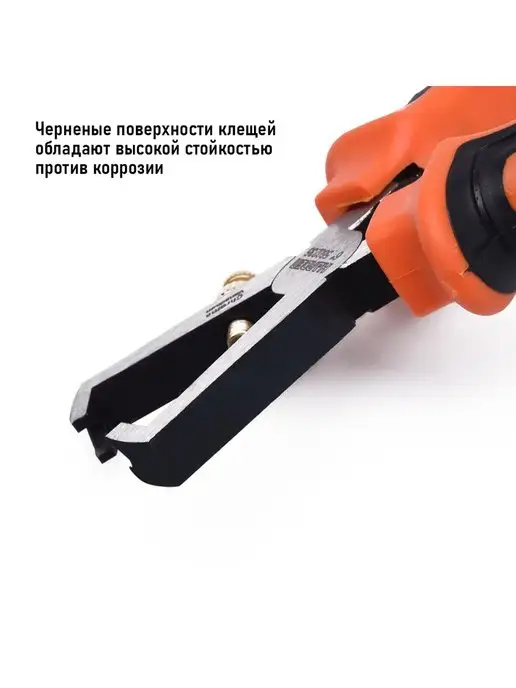 HARDEN Клещи для снятия изоляции CRV 160 мм, оранжевый, фото 5