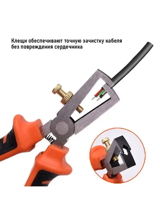 HARDEN Клещи для снятия изоляции CRV 160 мм, оранжевый, фото 7