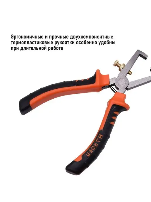 HARDEN Клещи для снятия изоляции CRV 160 мм, оранжевый, фото 8