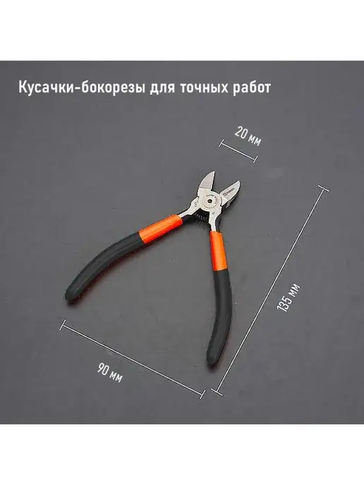 HARDEN Кусачки-бокорезы для точных работ 160 мм, оранжевый, фото 3