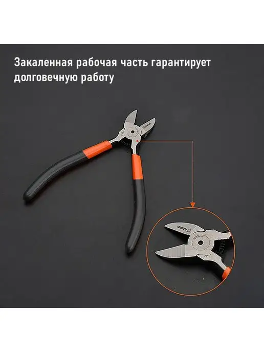 HARDEN Кусачки-бокорезы для точных работ 160 мм, оранжевый, фото 5