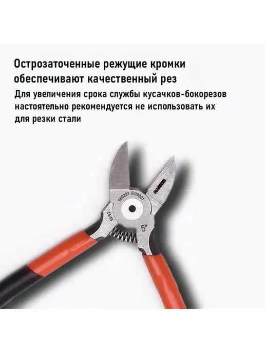 HARDEN Кусачки-бокорезы для точных работ 160 мм, оранжевый, фото 6