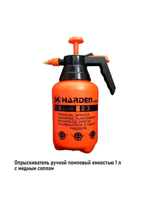 HARDEN Опрыскиватель ручной с медным соплом 1л, 1 л