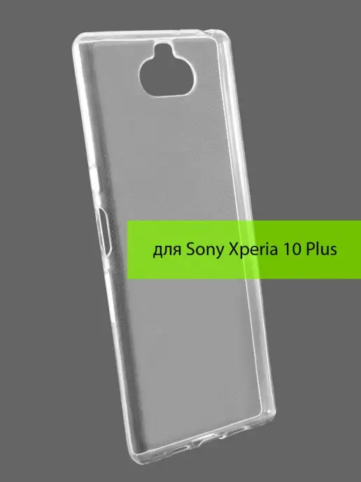 LuxCase Чехол для Sony Xperia 10 Plus