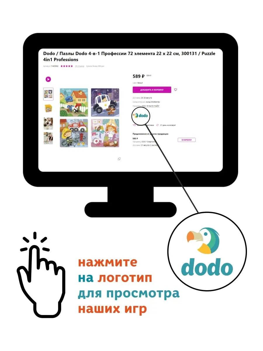 Пазлы Dodo 4-в-1 Профессии 72 элемента 22 х 22 см Dodo Dodo 11409562 купить  в интернет-магазине Wildberries