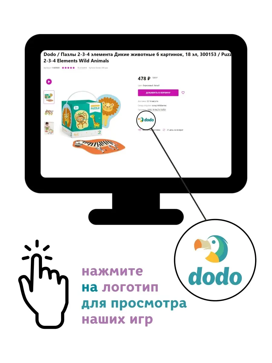 Пазлы 2-3-4 элемента Дикие животные 6 картинок, 18 эл Dodo 11409565 купить  в интернет-магазине Wildberries