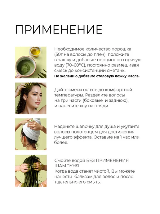 Adarisa Бесцветная хна для блестящих и здоровых волос 100 г, 100 г, фото 7