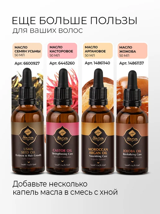 Adarisa Бесцветная хна для блестящих и здоровых волос 100 г, 100 г, фото 8