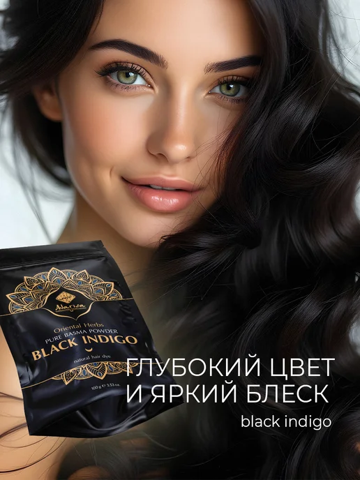 Adarisa Басма краска для волос черный цвет натуральная, черный, фото 3