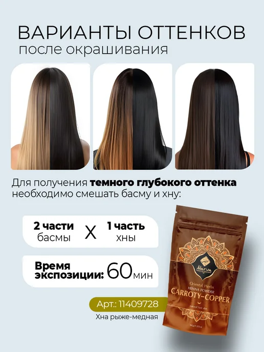 Adarisa Басма краска для волос черный цвет натуральная, черный, фото 6