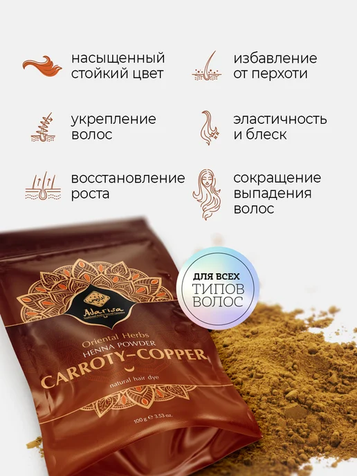 Adarisa Индийская хна для волос натуральная краска рыжий цвет, оранжевый, фото 3