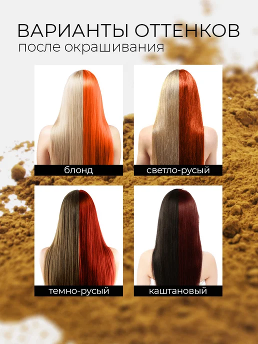 Adarisa Индийская хна для волос натуральная краска рыжий цвет, оранжевый, фото 4