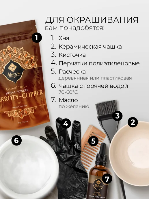 Adarisa Индийская хна для волос натуральная краска рыжий цвет, оранжевый, фото 5