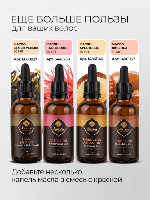Adarisa Индийская хна для волос натуральная краска рыжий цвет, оранжевый, фото 6