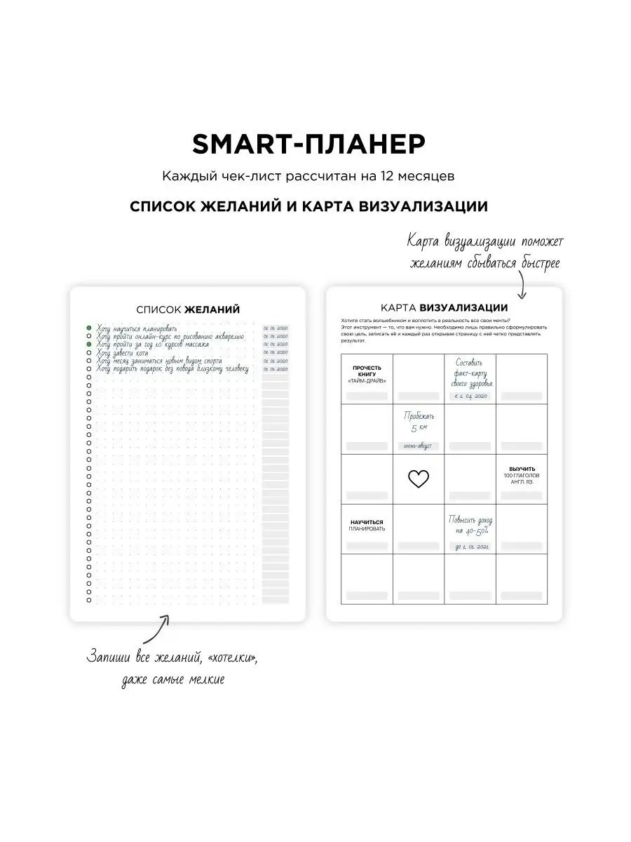 Ежедневник планер еженедельник Smart-планер А5 планинг remarklee 11413609  купить за 1 793 ₽ в интернет-магазине Wildberries