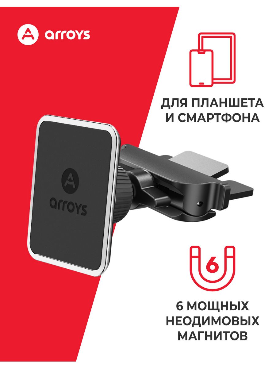 Магнитый держатель в CD слот Arroys CD-SM1 black Arroys 11413924 купить за  826 ₽ в интернет-магазине Wildberries