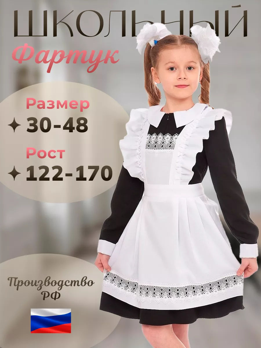 школьная форма 