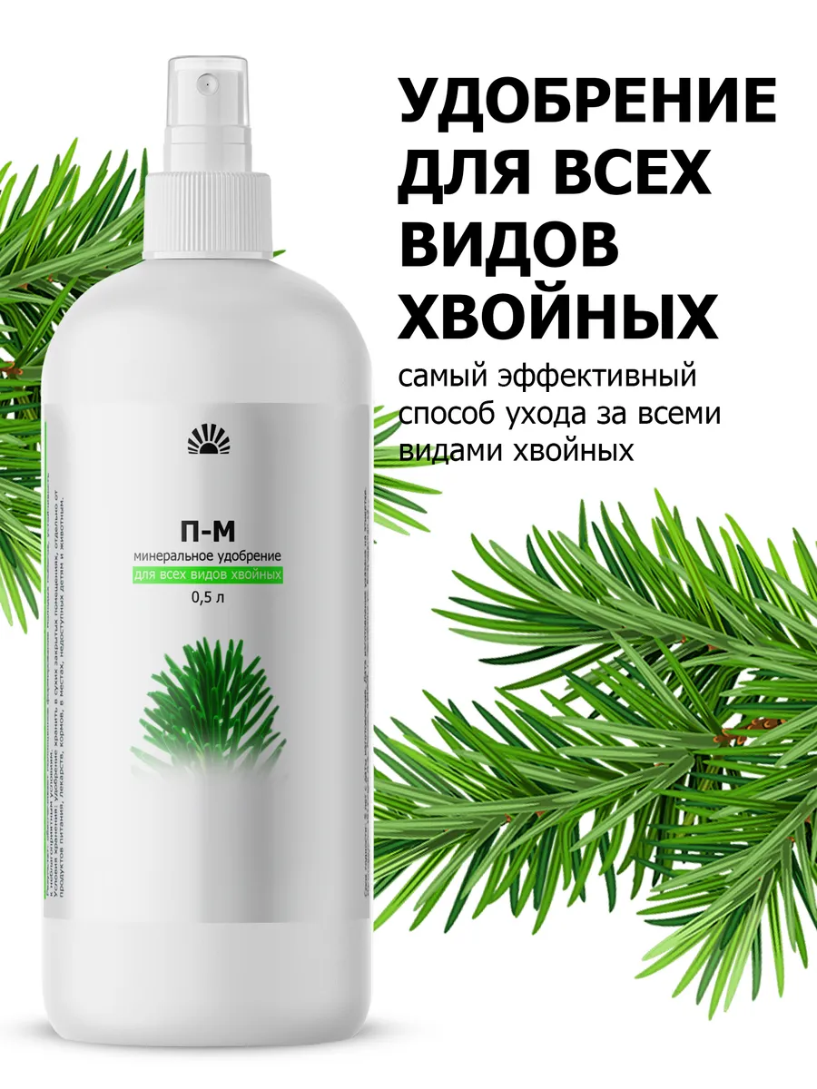 Удобрение от ПК Пуршат П-М для хвойных