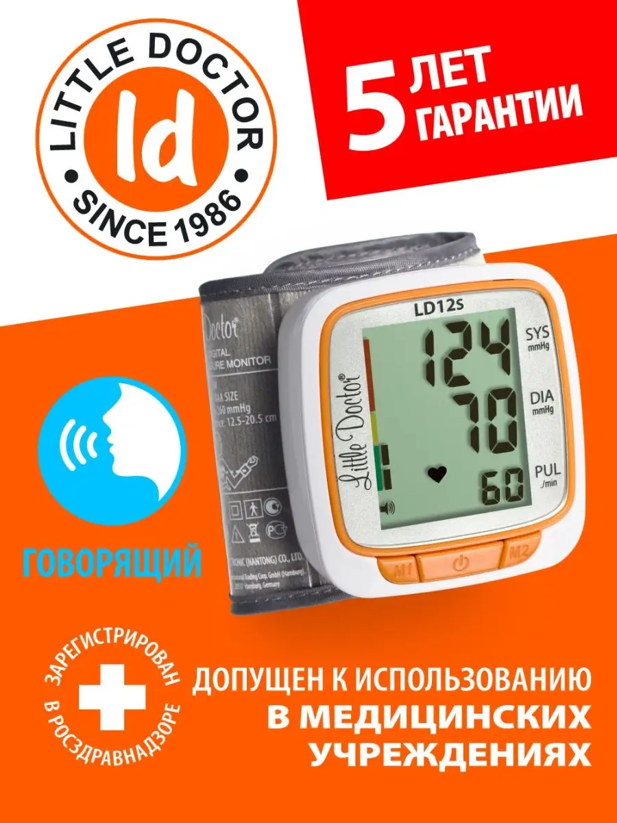 Тонометр автоматический на запястье LD12S