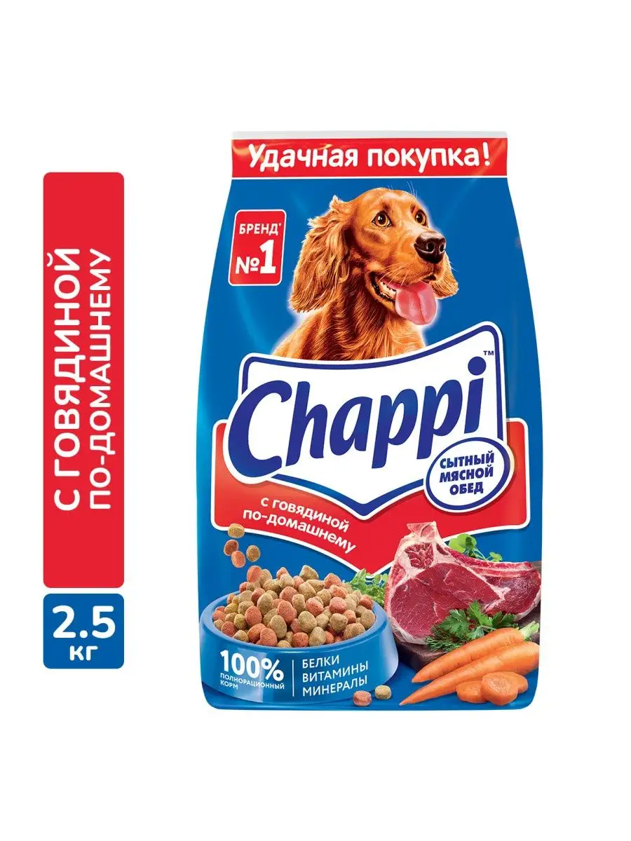 Сухой корм для собак Chappi С говядиной по-домашнему, 2.5кг Chappi 11417086  купить в интернет-магазине Wildberries