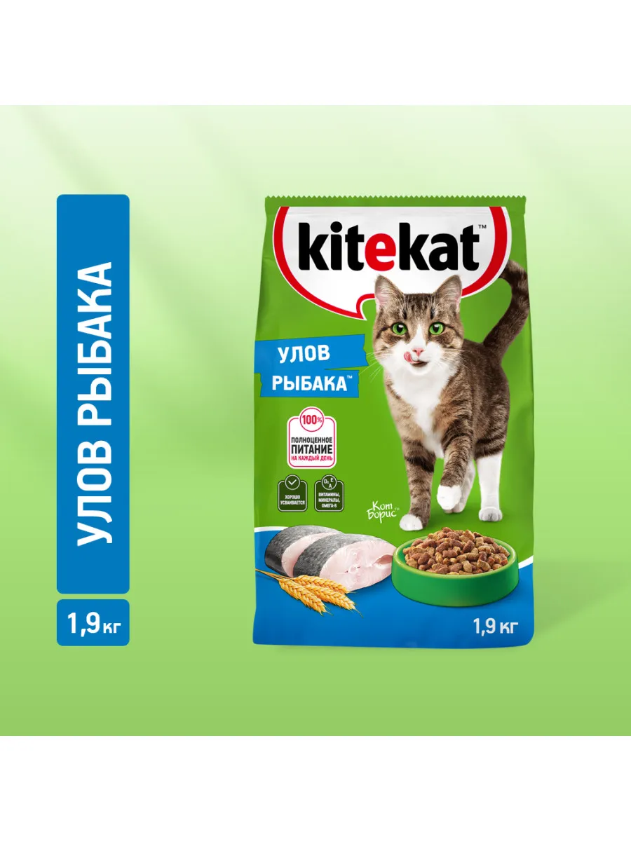 Сухой корм Kitekat для взрослых кошек, Улов Рыбака, 1.9кг Kitekat 11417095  купить за 476 ₽ в интернет-магазине Wildberries