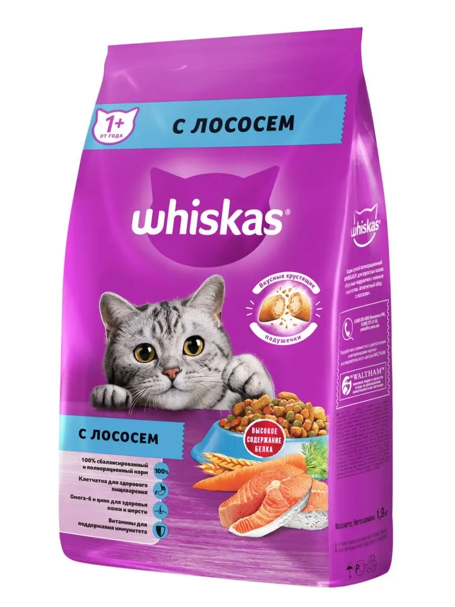 Сухой корм Whiskas для кошек, Обед с лососем, 1.9кг Whiskas 11417101 купить  в интернет-магазине Wildberries