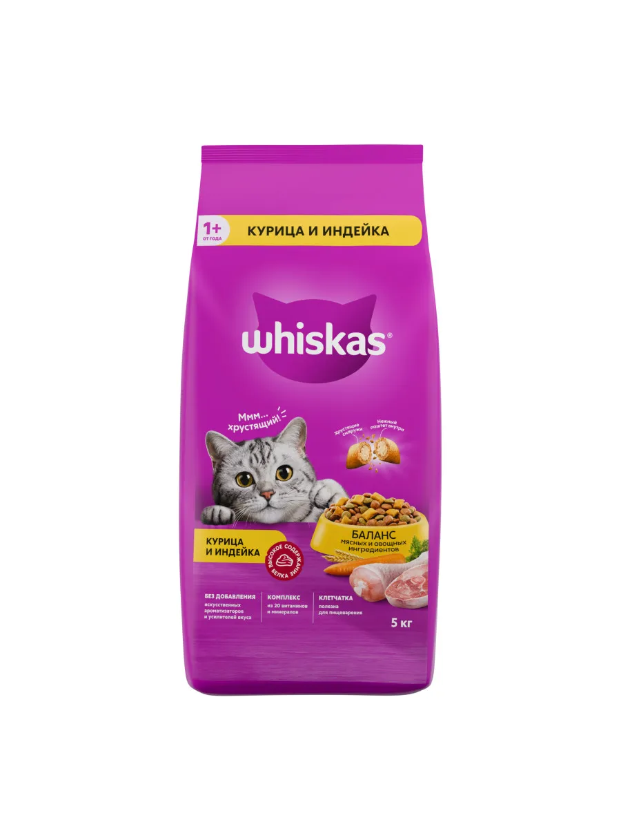 Сухой корм WHISKAS для кошек с курицей и индейкой 5кг Whiskas 11417108  купить в интернет-магазине Wildberries