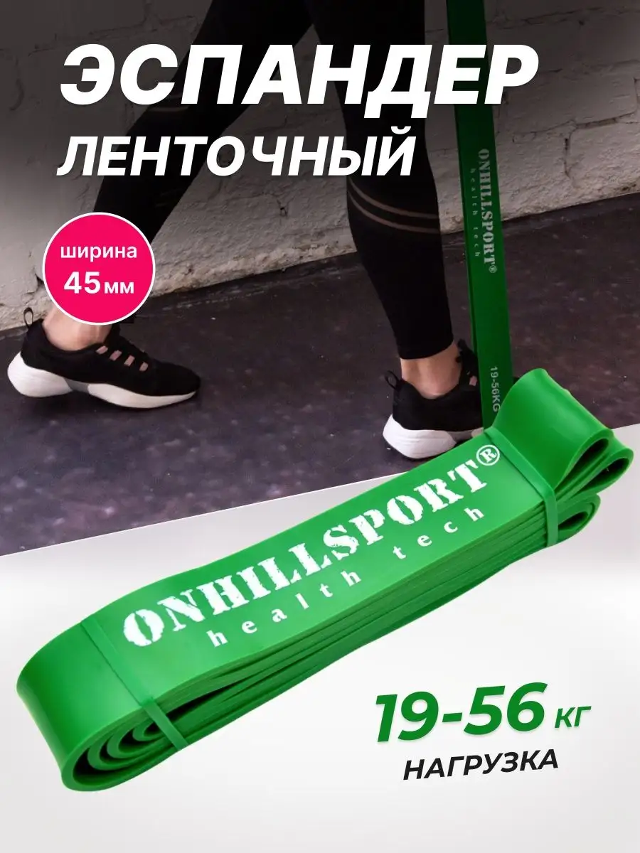 Ленточный эспандер фитнес резинка 45 мм 19-56 кг