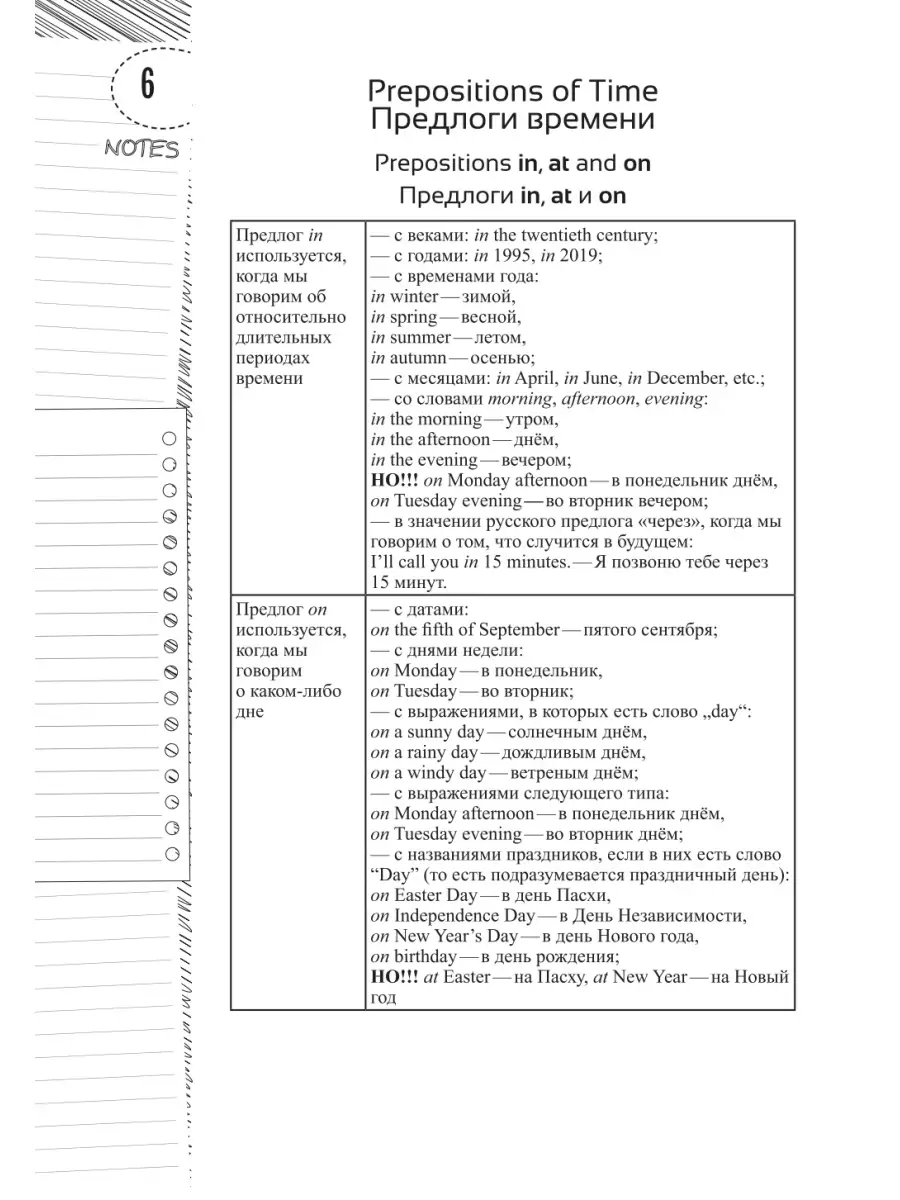 Предлоги Издательство Феникс 11417290 купить в интернет-магазине Wildberries