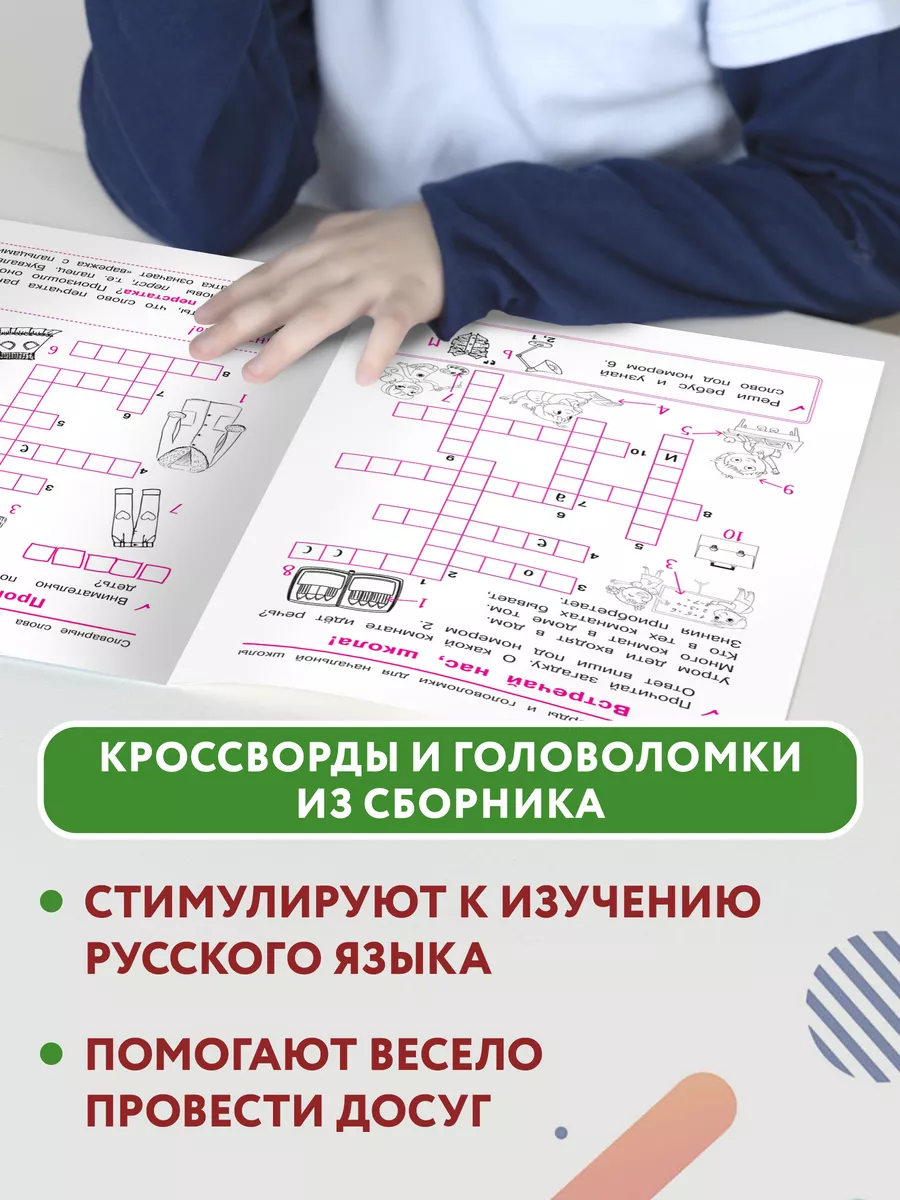 Круг Вопросов 8 Букв - ответ на кроссворд и сканворд