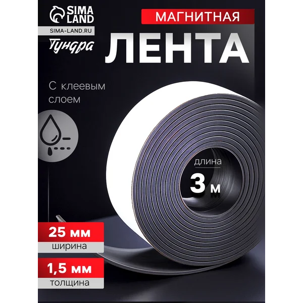 Магнит держатель неодимовый, лента магнитная бытовая