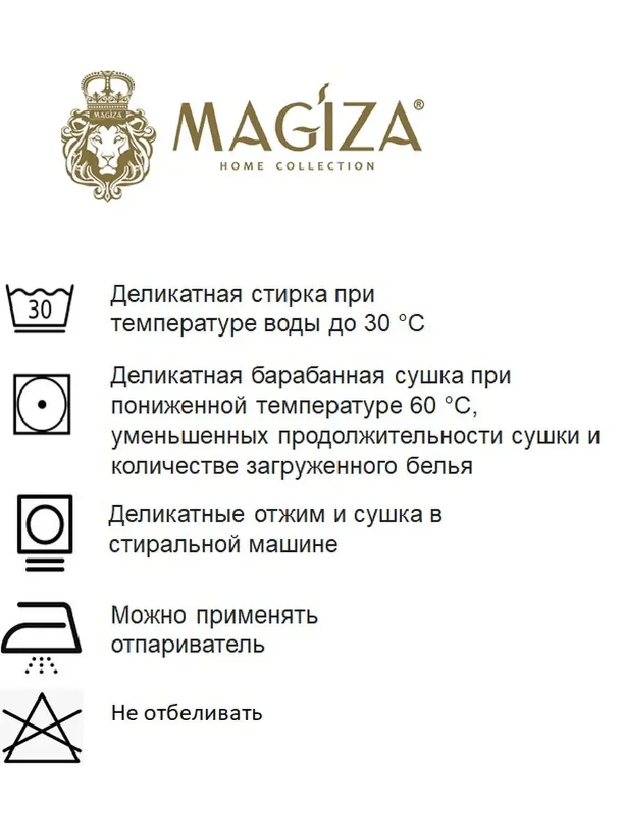 Шторы Тюль ширина 300 на 270 см 1шт Magiza 11421722 купить в  интернет-магазине Wildberries