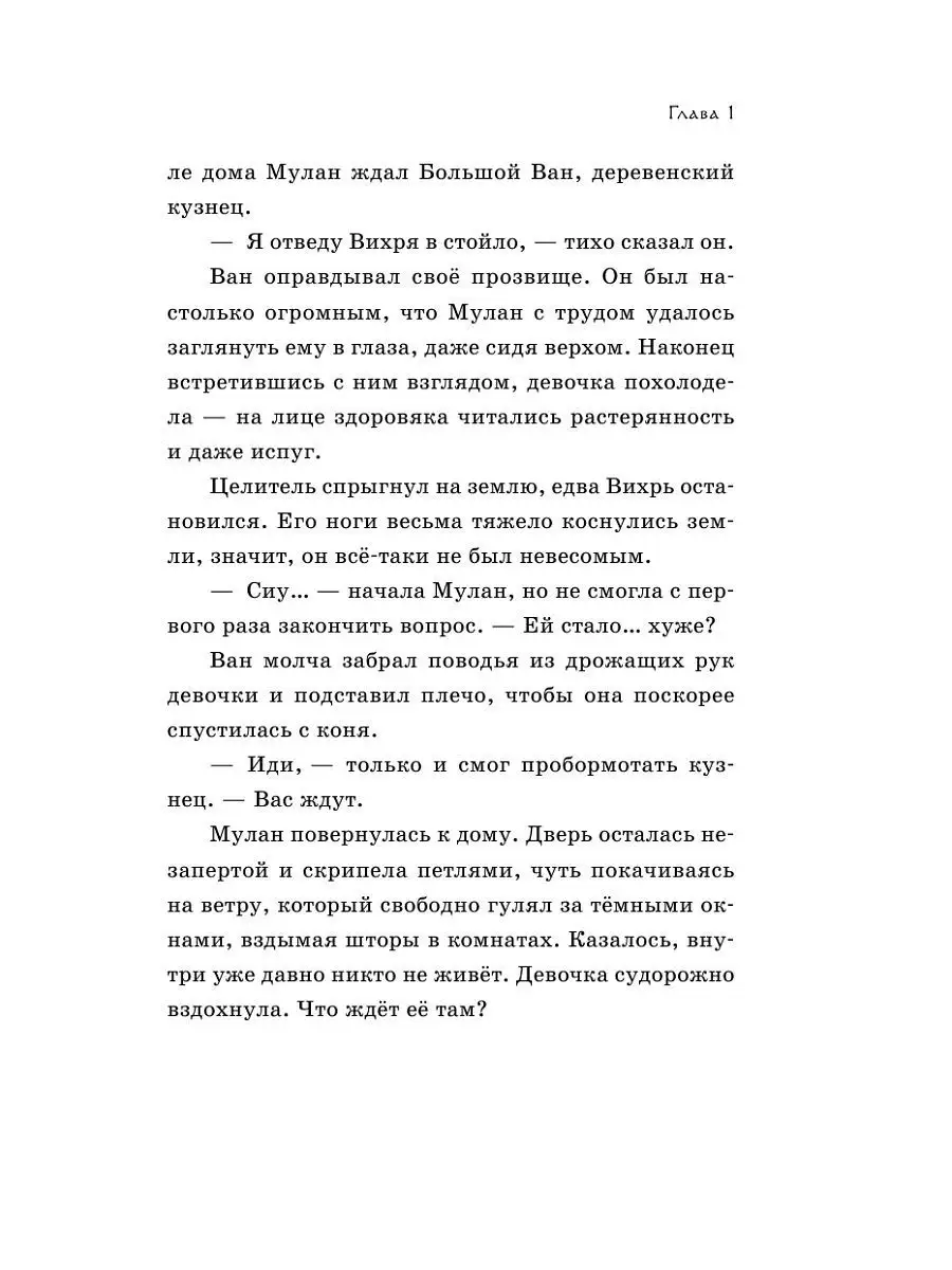 «Девушка сидит сверху на лице у …» — картинка создана в Шедевруме