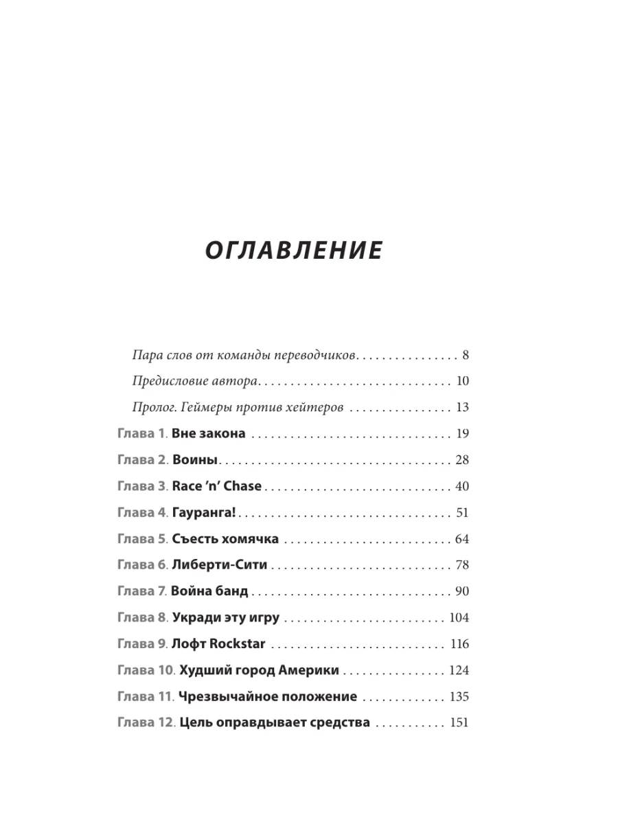 Потрачено. Беспредельная история GTA Эксмо 11425060 купить за 695 ₽ в  интернет-магазине Wildberries