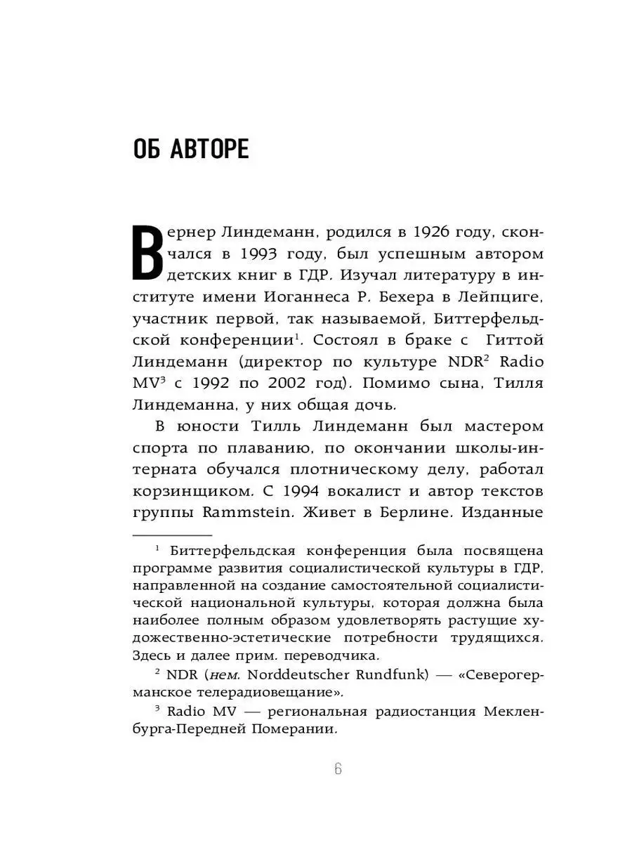 Майк Олдфилд в кресле-качалке. Записки отца Тилля Линдеманна Эксмо 11425074  купить за 628 ₽ в интернет-магазине Wildberries