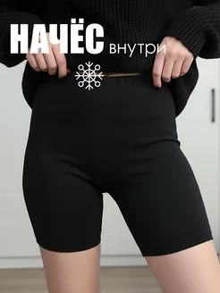 Панталоны с начесом ЧЕБОКСАРСКИЙ ТРИКОТАЖ 11426558 купить за 630 ₽ в интернет‑магазине Wildberries