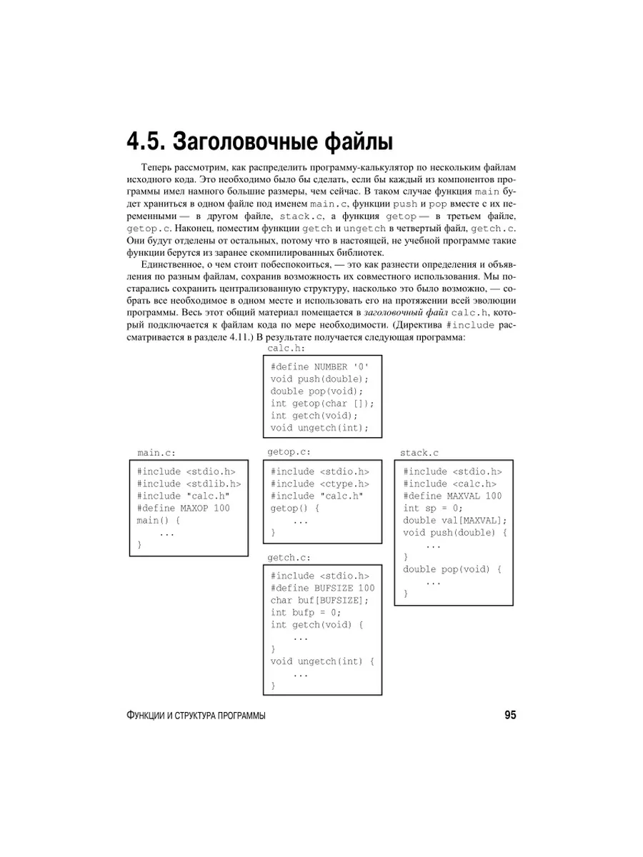 Язык программирования C Диалектика 11428617 купить за 1 330 ₽ в  интернет-магазине Wildberries