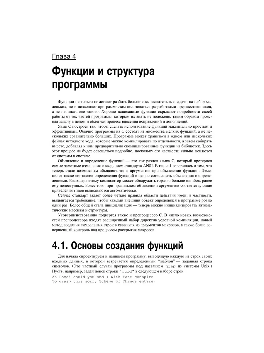 Язык программирования C Диалектика 11428617 купить за 1 330 ₽ в  интернет-магазине Wildberries