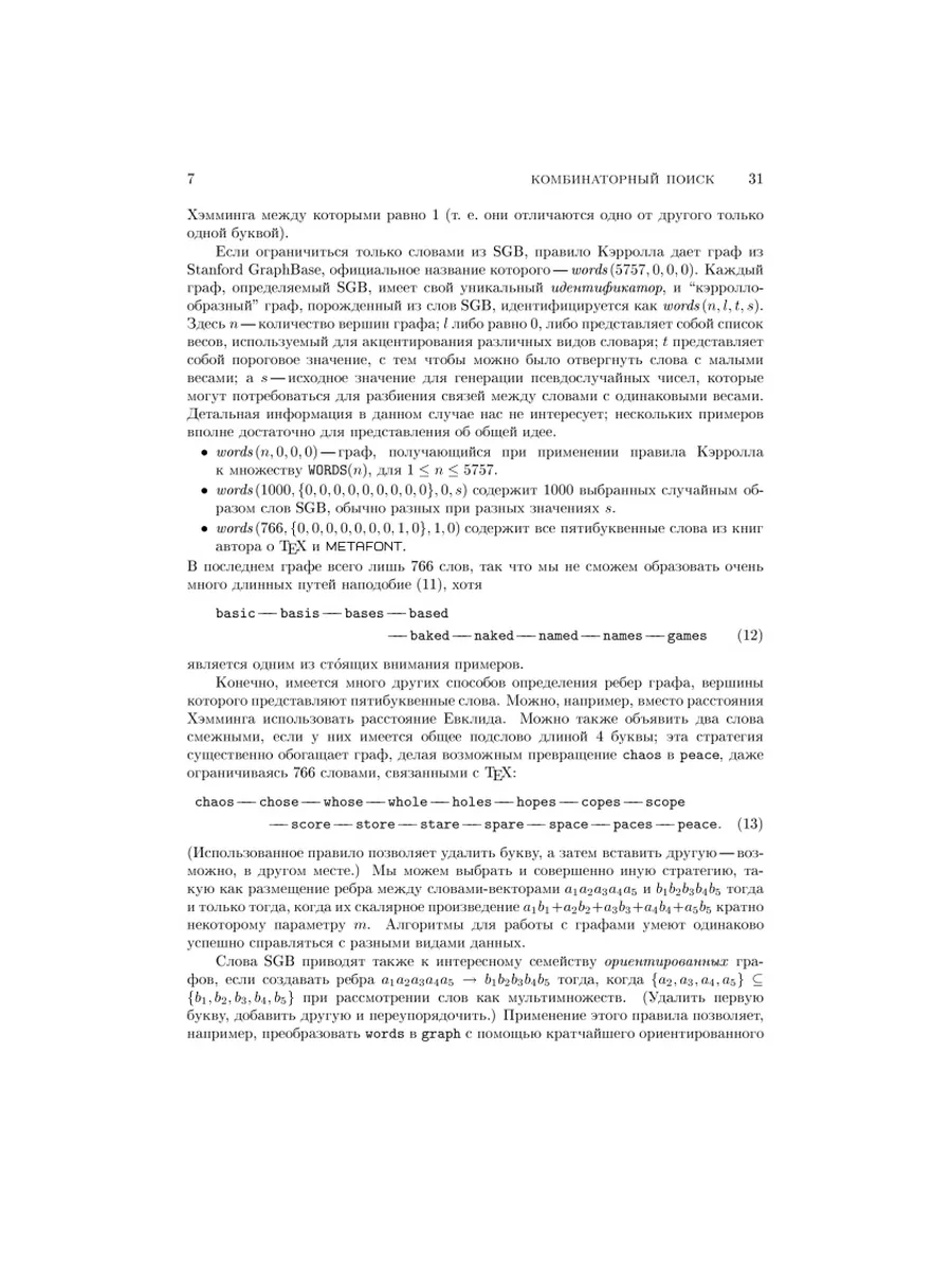 Искусство программирования Диалектика 11428630 купить за 3 627 ₽ в  интернет-магазине Wildberries