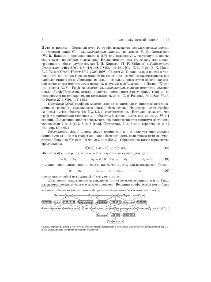 Искусство программирования Диалектика 11428630 купить за 3 505 ₽ в  интернет-магазине Wildberries