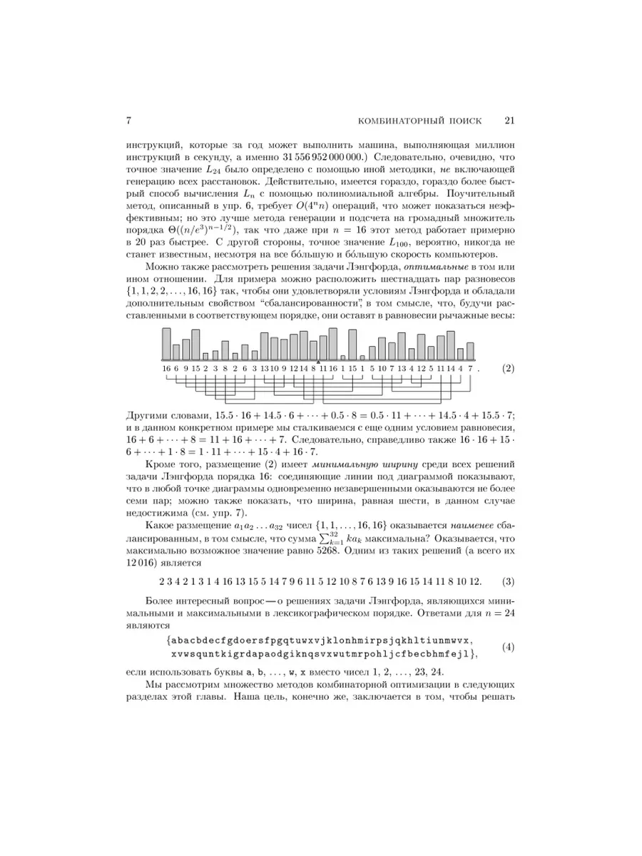 Искусство программирования Диалектика 11428630 купить за 3 545 ₽ в  интернет-магазине Wildberries