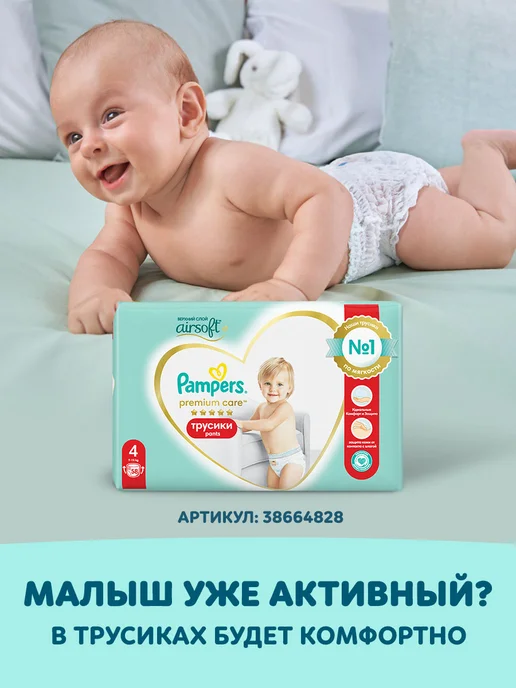 Pampers Подгузники 4 размер L 9-14 кг детские 108 шт, 914 кг, 108 шт, фото 8