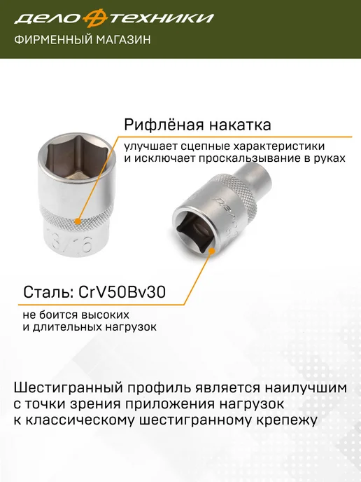 ДЕЛО ТЕХНИКИ Набор головок шестигранных дюймовых 1 2", 12 шт, 620412, 12 шт, фото 3