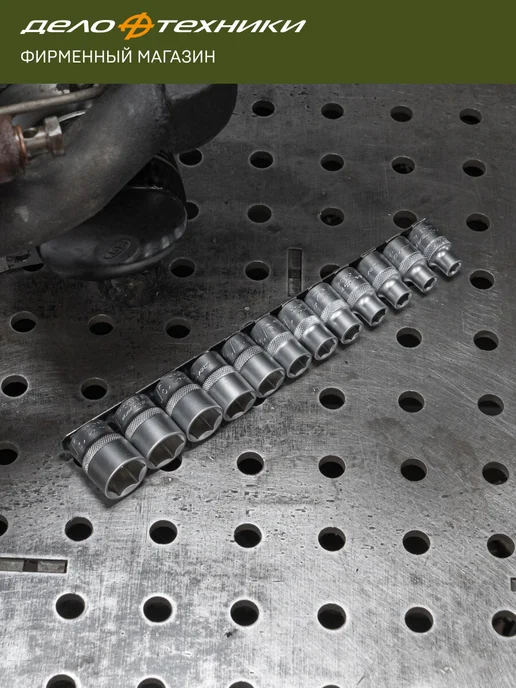 ДЕЛО ТЕХНИКИ Набор головок шестигранных дюймовых 1 2", 12 шт, 620412, 12 шт, фото 7