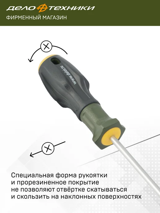 ДЕЛО ТЕХНИКИ Набор отверток TORX с отверстием, 7 шт, 726117, 7 шт, фото 5
