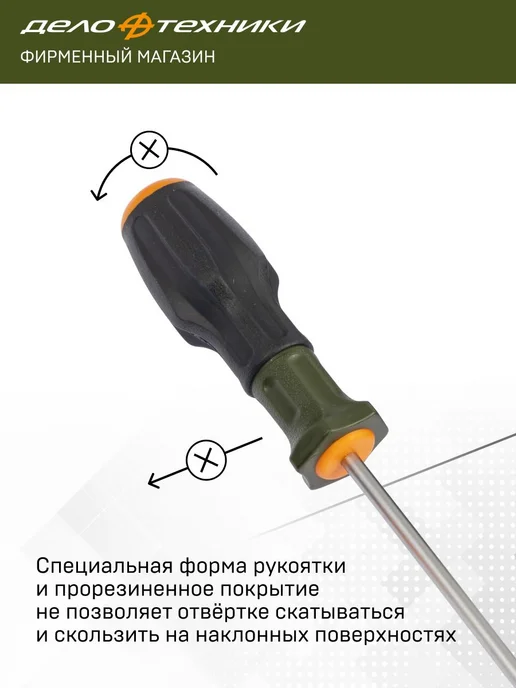 ДЕЛО ТЕХНИКИ Набор отвёрток PH, SL, 4 штуки, 728040, черный, фото 5