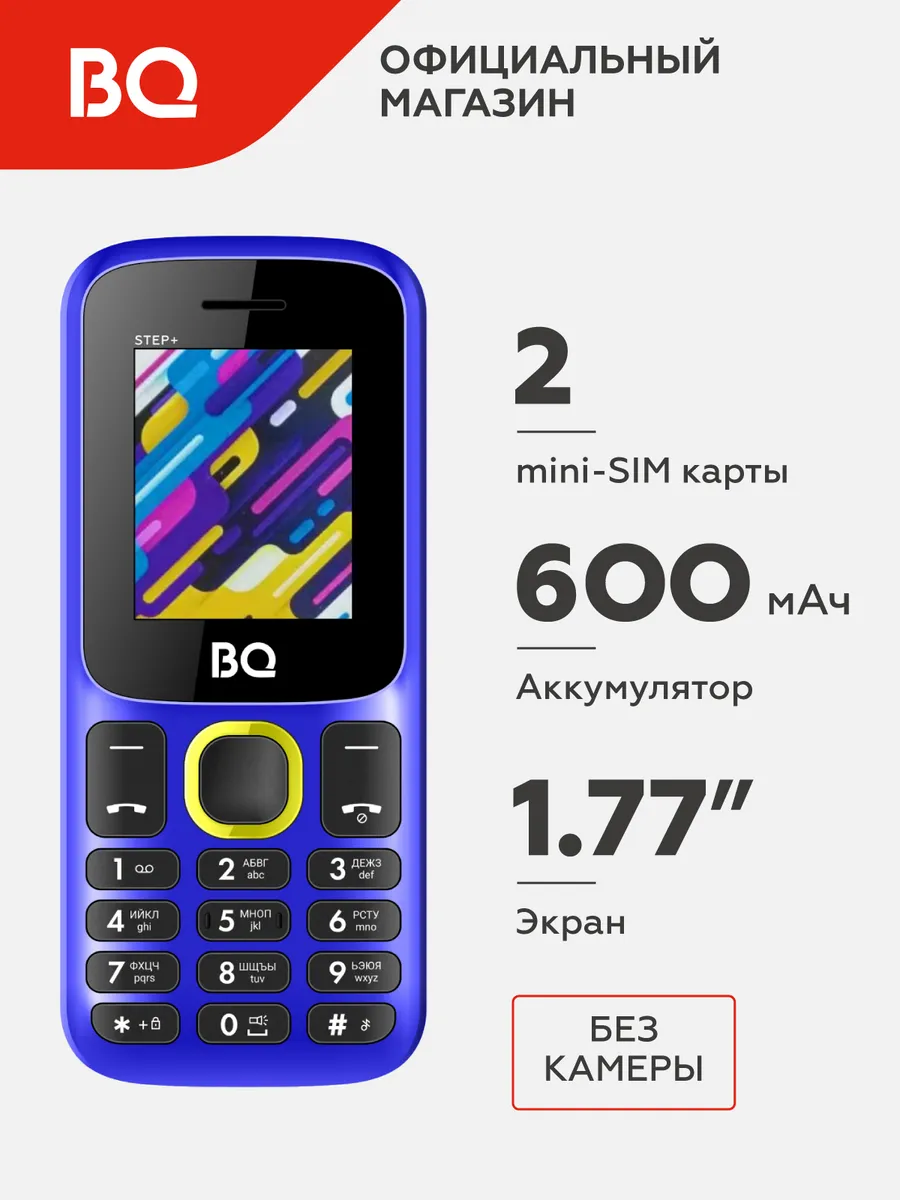 Мобильный телефон BQ 1848 Step+ BQ 11430501 купить в интернет-магазине  Wildberries