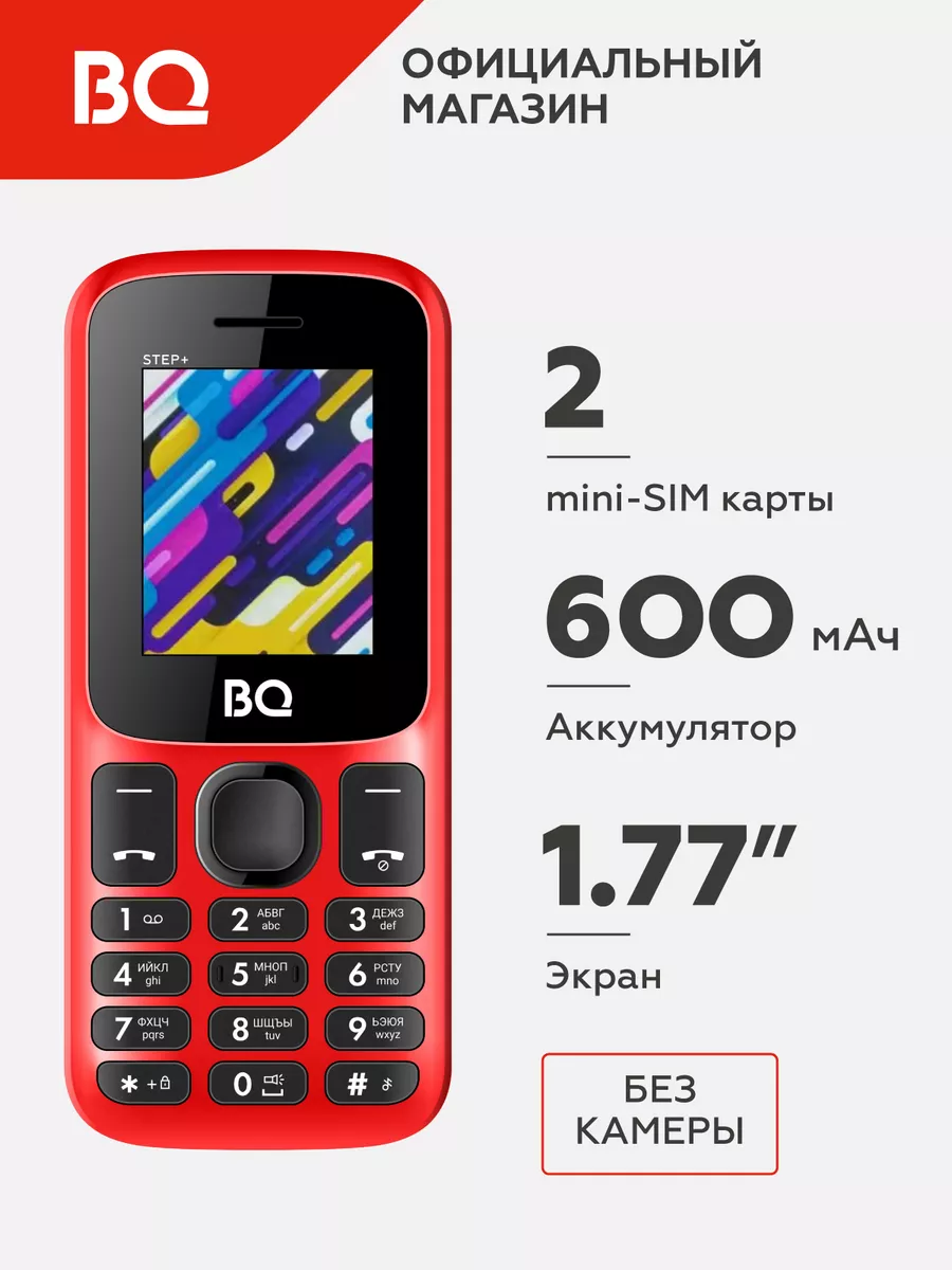 Мобильный телефон BQ 1848 Step+ BQ 11430503 купить за 932 ? в  интернет-магазине Wildberries