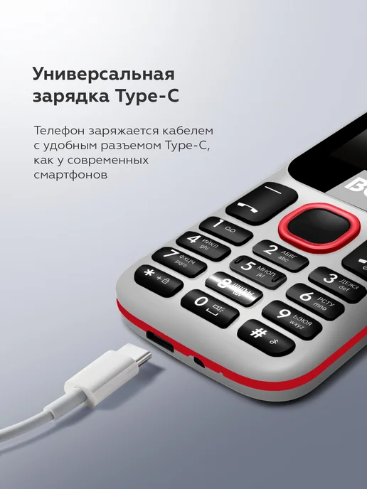 BQ Мобильный телефон кнопочный без камеры для пожилых и детей, белый, фото 3